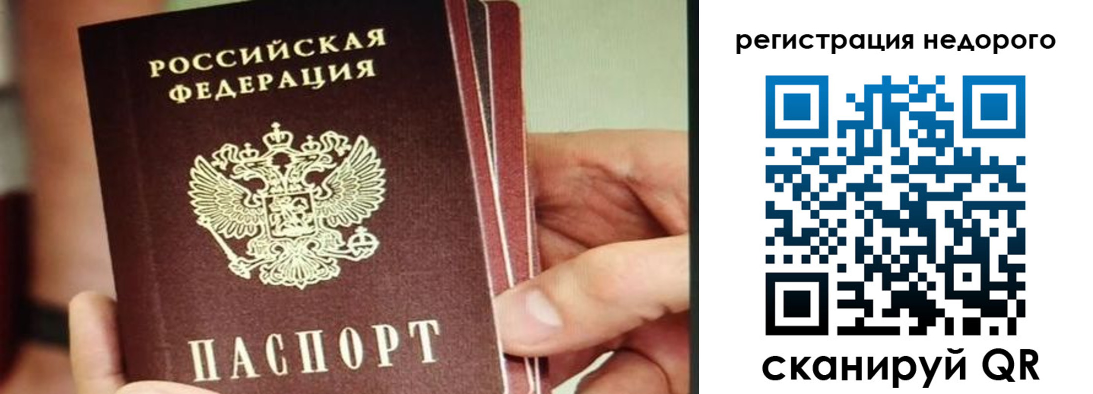 прописка в квартире в Черемхово