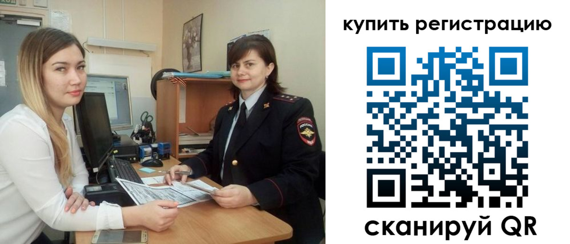 временная прописка в Черемхово