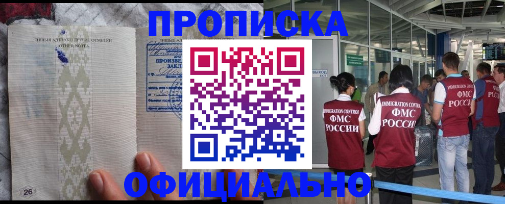 прописка паспорт в Черемхово