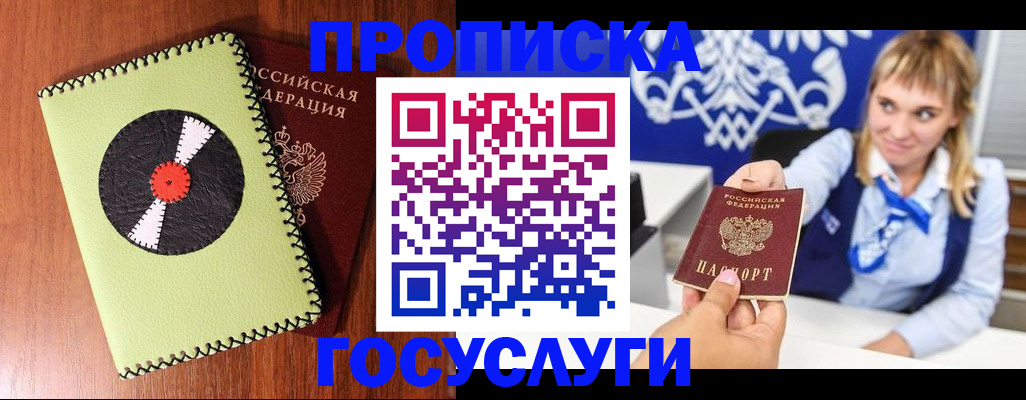временная регистрация собственник в Черемхово