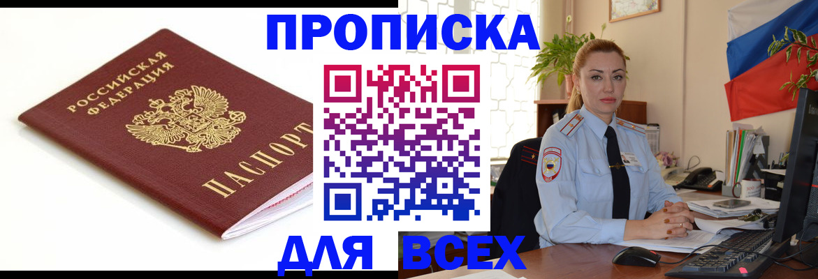 регистрация для дет. сада в Черемхово