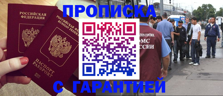 временная регистрация собственник в Черемхово