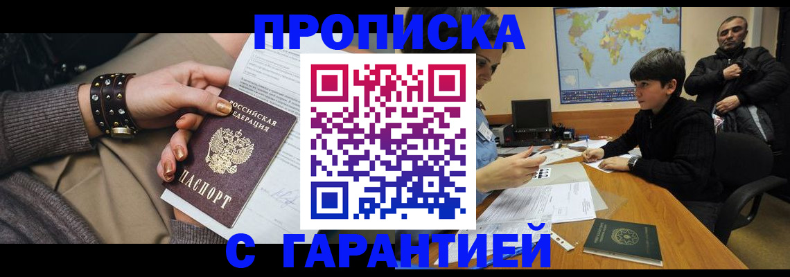 временная регистрация собственник в Черемхово