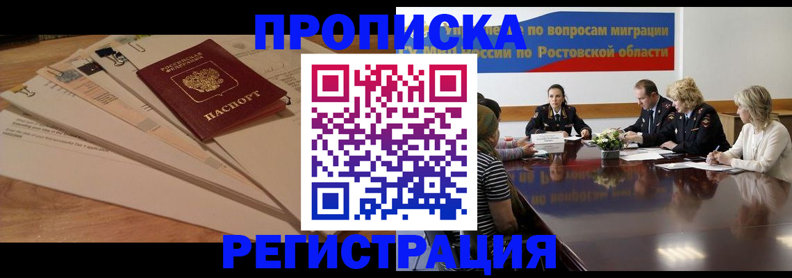 пропишу в квартире в Черемхово