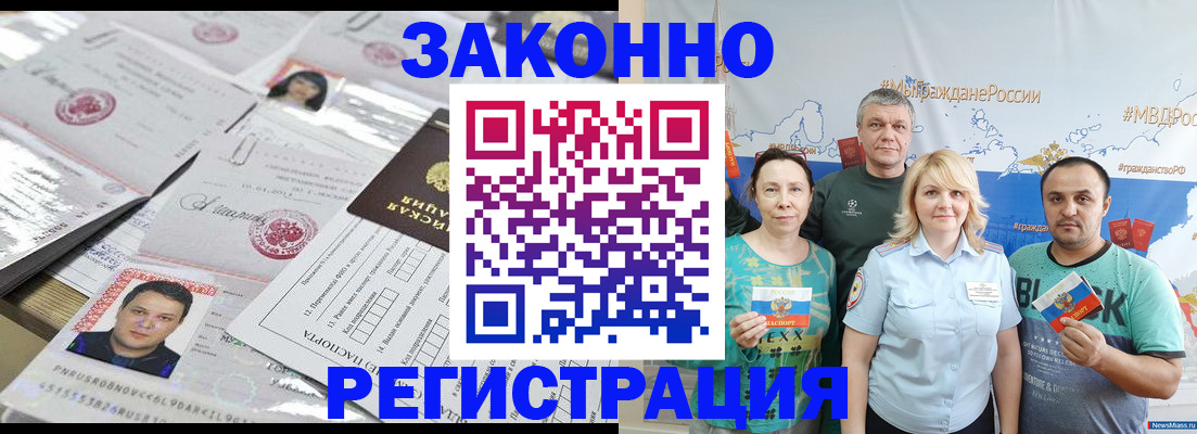 прописка для кредита в Черемхово