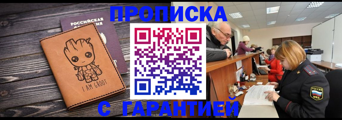 временная регистрация собственник в Черемхово