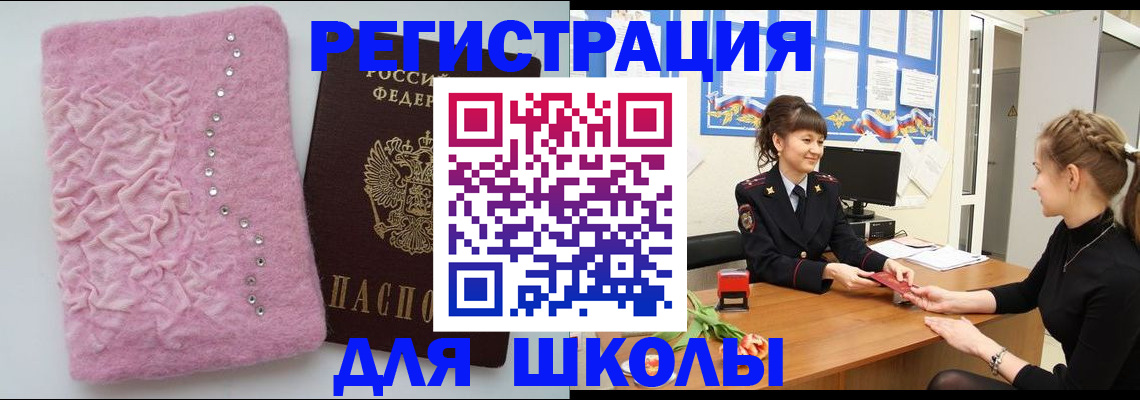 где прописаться в Черемхово