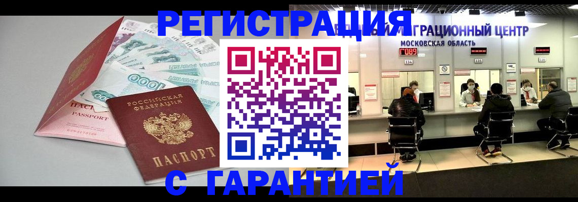 прописка в квартире в Черемхово