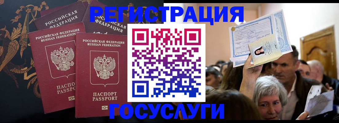 временная регистрация для всех в Черемхово